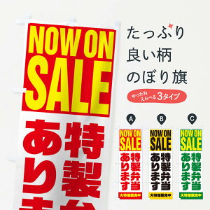 �y�l�R�|�X����360�z �̂ڂ�� �����ٓ�����܂��̂ڂ� 1E60 NOW ON SALE ���ٓ� �O�b�Y�v�� �y������ł��܂�+1017�~�z