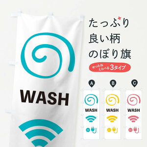 �y�l�R�|�X����360�z �̂ڂ�� wash wi-fi 100v�̂ڂ� 1EJA �R�C�������h���[ �d�����p�� ����Wi-Fi�L �R�C�������h���[�X �O�b�Y�v�� �y������ł��܂�+1017�~�z