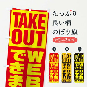 ylR|X360z ̂ڂ WEB\o܂̂ڂ 1AEE takeout eCNAEgEA ObYv ył܂+1017~z