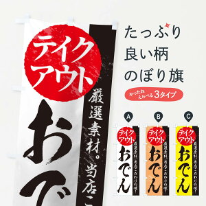 �y�l�R�|�X����360�z �̂ڂ�� ���ł�̂ڂ� 1AFS �e�C�N�A�E�g �������A�� TAKEOUT �e�C�N�A�E�g�E�����A�� �O�b�Y�v�� �y������ł��܂�+1017�~�z