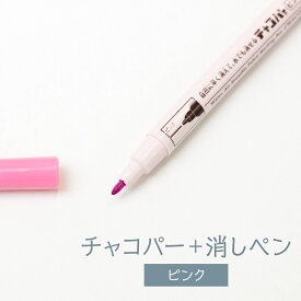 チャコパー＋消しペン ピンク グッズプロ