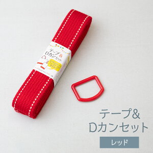 バッグ 裁縫セット 裁縫道具 ソーイングセットの人気商品 通販 価格比較 価格 Com