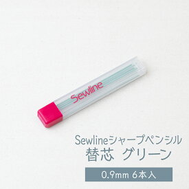 sewline 替芯 0.9mm 6本入 グリーン グッズプロ