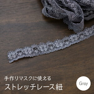 レース ひも 手芸用品 クラフトの人気商品 通販 価格比較 価格 Com