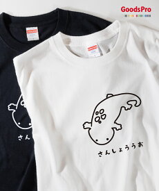 Tシャツ さんしょううお