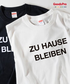 Tシャツ STAY HOME Germany 発汗性の良い快適素材 ドライTシャツ