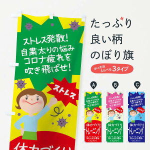 ylR|X360z ̂ڂ ̗͂Â̂ڂ 1U65 g[jO l RiɕȂ̗͍ g[jOW ObYv ył܂+1017~z