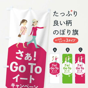 �y�l�R�|�X����360�z �̂ڂ�� Go To Eat Campaign�̂ڂ� 1UPF ���� GOTO�C�[�g �L�����y�[���� �O�b�Y�v�� �y������ł��܂�+1017�~�z