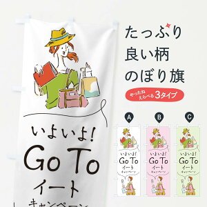 �y�l�R�|�X����360�z �̂ڂ�� Go To Eat Campaign�̂ڂ� 1UPN To Eat Campaign �L�����y�[���� �O�b�Y�v�� �y������ł��܂�+1017�~�z