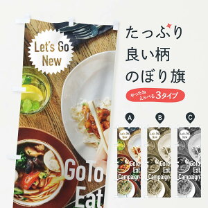 �y�l�R�|�X����360�z �̂ڂ�� Go To Eat Campaign�̂ڂ� 1UPH To Eat Campaign �L�����y�[���� �O�b�Y�v�� �y������ł��܂�+1017�~�z