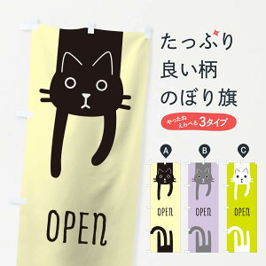 ylR|X360z ̂ڂ open̂ڂ 1UR8 ˂JtF L neko cafe ybgVbv I[v ObYv ył܂+1017~z