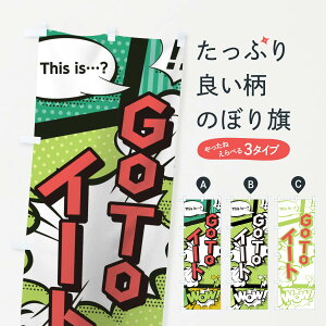 �y�l�R�|�X����360�z �̂ڂ�� GO TO EAT CAMPAIGN�̂ڂ� 1FT9 �S�[�g�D�[�C�[�g �L�����y�[���� �O�b�Y�v�� �y������ł��܂�+1017�~�z