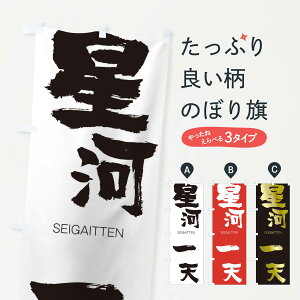 �y�l�R�|�X����360�z �̂ڂ�� ���͈�V�̂ڂ� 1F1K �����������Ă� SEIGAITTEN �l���n�� ���� �O�b�Y�v�� �y������ł��܂�+1017�~�z