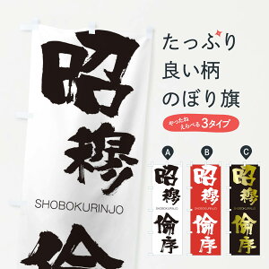 ylR|X360z ̂ڂ sϏ̂ڂ 1F1J 傤ڂ񂶂 SHOBOKURINJO ln  ObYv