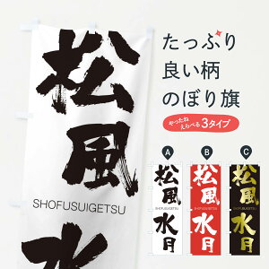 ylR|X360z ̂ڂ ̂ڂ 1F2F 傤ӂ SHOFUSUIGETSU ln  ObYv ył܂+1017~z