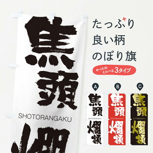 ylR|X360z ̂ڂ œ࣊ẑڂ 1FFS 傤Ƃ񂪂 SHOTORANGAKU ln  ObYv ył܂+1017~z