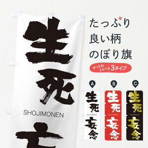 �y�l�R�|�X����360�z �̂ڂ�� �����ϔO�̂ڂ� 1F4A ���傤�������˂� SHOJIMONEN �l���n�� ���� �O�b�Y�v�� �y������ł��܂�+1017�~�z