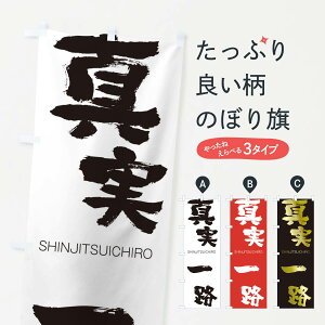 �y�l�R�|�X����360�z �̂ڂ�� �^����H�̂ڂ� 1F4L ���񂶂����� SHINJITSUICHIRO �l���n�� ���� �O�b�Y�v�� �y������ł��܂�+1017�~�z