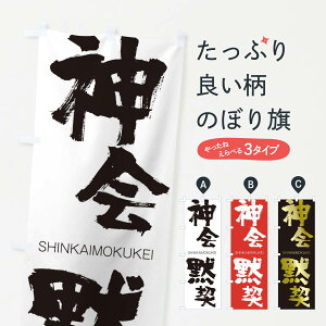 �y�l�R�|�X����360�z �̂ڂ�� �_��ٌ_�̂ڂ� 1FG1 ���񂩂��������� SHINKAIMOKUKEI �l���n�� ���� �O�b�Y�v�� �y������ł��܂�+1017�~�z