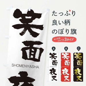 ylR|X360z ̂ڂ Ζʖ鍳̂ڂ 1FGW 傤߂₵ SHOMENYASHA ln  ObYv ył܂+1017~z