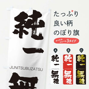 �y�l�R�|�X����360�z �̂ڂ�� ���ꖳ�G�̂ڂ� 1FG6 ����񂢂Ԃ��� JUNITSUBUZATSU �l���n�� ���� �O�b�Y�v�� �y������ł��܂�+1017�~�z