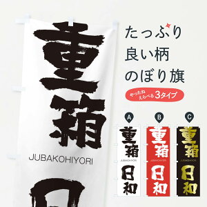 ylR|X360z ̂ڂ dâڂ 1F52 イ΂Ђ JUBAKOHIYORI ln  ObYv