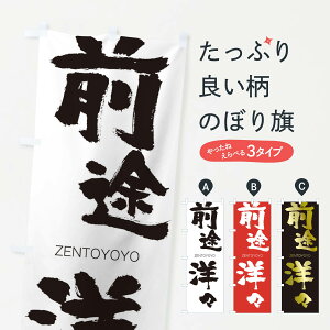 ylR|X360z ̂ڂ OrmX̂ڂ 1FX9 Ƃ悤悤 ZENTOYOYO ln  ObYv ył܂+1017~z