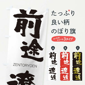 ylR|X360z ̂ڂ Orɉ̂ڂ 1FXR Ƃ傤 ZENTORYOEN ln  ObYv ył܂+1017~z