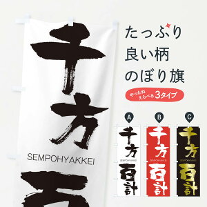 �y�l�R�|�X����360�z �̂ڂ�� ����S�v�̂ڂ� 1FJU ����ۂ��Ђ������ SEMPOHYAKKEI �l���n�� ���� �O�b�Y�v�� �y������ł��܂�+1017�~�z
