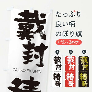 �y�l�R�|�X����360�z �̂ڂ�� �Օ��ϐd�̂ڂ� 1FR3 �����ق��������� TAIHOSEKISHIN �l���n�� ���� �O�b�Y�v�� �y������ł��܂�+1017�~�z