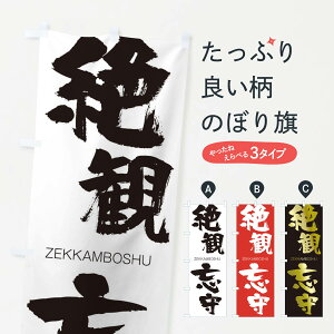 �y�l�R�|�X����360�z �̂ڂ�� ��ϖY��̂ڂ� 1401 ��������ڂ����� ZEKKAMBOSHU �l���n�� ���� �O�b�Y�v�� �y������ł��܂�+1017�~�z