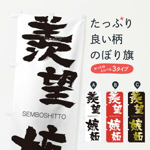 �y�l�R�|�X����360�z �̂ڂ�� �A�]���i�̂ڂ� 1403 ����ڂ������� SEMBOSHITTO �l���n�� ���� �O�b�Y�v�� �y������ł��܂�+1017�~�z