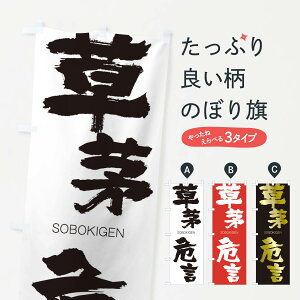 ylR|X360z ̂ڂ 댾̂ڂ 14T1 ڂ SOBOKIGEN ln  ObYv ył܂+1017~z