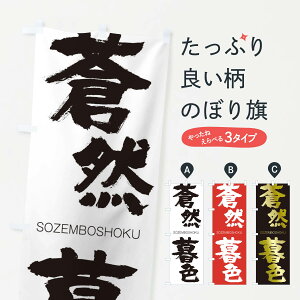 �y�l�R�|�X����360�z �̂ڂ�� ���R��F�̂ڂ� 14TX ��������ڂ��傭 SOZEMBOSHOKU �l���n�� ���� �O�b�Y�v�� �y������ł��܂�+1017�~�z