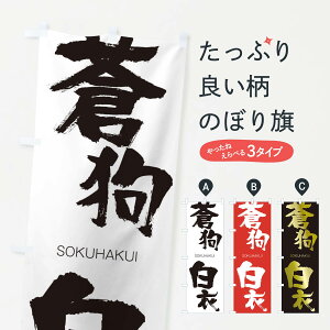 ylR|X360z ̂ڂ 甒߂̂ڂ 14TG ͂ SOKUHAKUI ln  ObYv ył܂+1017~z