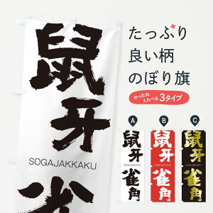 ylR|X360z ̂ڂ l吝p̂ڂ 147G  SOGAJAKKAKU ln  ObYv