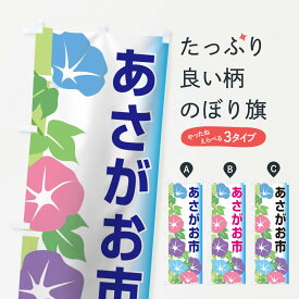 楽天市場 朝顔市の通販