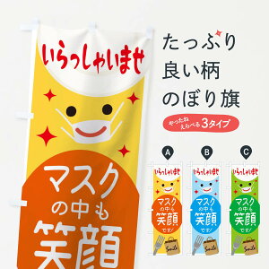 ylR|X360z ̂ڂ Ⴂ܂̂ڂ 10J7 }XN̒Ίł T[rX ObYv ył܂+1017~z