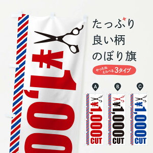 �y�l�R�|�X����360�z �̂ڂ�� �w�A�J�b�g�E1000�~�J�b�g�̂ڂ� 1G7X �����X�E���e�@ �O�b�Y�v�� �y������ł��܂�+1017�~�z