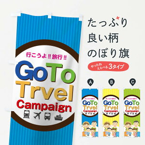 �y�l�R�|�X����360�z �̂ڂ�� Go To Trvel Campaign�̂ڂ� 1GXY To Trvel Campaign �ό� �O�b�Y�v�� �y������ł��܂�+1017�~�z