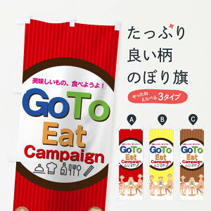 �y�l�R�|�X����360�z �̂ڂ�� Go To Eat Campaign�̂ڂ� 1GX7 To Eat Campaign �Ղ�E�C�x���g �O�b�Y�v�� �y������ł��܂�+1017�~�z