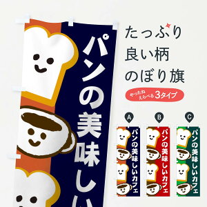 �y�l�R�|�X����360�z �̂ڂ�� �p���̔��������J�t�F�̂ڂ� 1GJE �x�[�J���[ �p���� �i���X Cafe cafe �O�b�Y�v�� �y������ł��܂�+1017�~�z