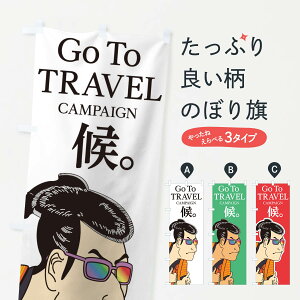 ylR|X360z ̂ڂ Go To Travel Campaign̂ڂ 1NTT Ly[ G s㗝X ObYv ył܂+1017~z