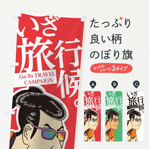 ylR|X360z ̂ڂ ŝڂ 1NTY Go To Travel Campaign G s㗝X ObYv ył܂+1017~z