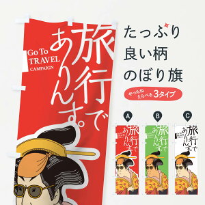 ylR|X360z ̂ڂ sł񂷂̂ڂ 1NT3 Go To Travel Campaign G s㗝X ObYv ył܂+1017~z