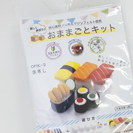 楽天市場 フェルト ままごとの通販