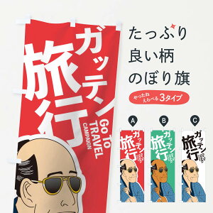 �y�l�R�|�X����360�z �̂ڂ�� �K�b�e�����s�̂ڂ� 1N5T Go To Trvel Campaign �ό� �O�b�Y�v�� �y������ł��܂�+1017�~�z