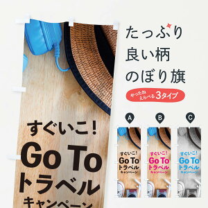 �y�l�R�|�X����360�z �̂ڂ�� Go Tto Travel Campaign�̂ڂ� 1539 Tto Travel Campaign �ό� �O�b�Y�v�� �y������ł��܂�+1017�~�z
