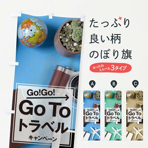 �y�l�R�|�X����360�z �̂ڂ�� Go Tto Travel Campaign�̂ڂ� 153R �S�[�g�D�[�g���x�� �ό� �O�b�Y�v�� �y������ł��܂�+1017�~�z