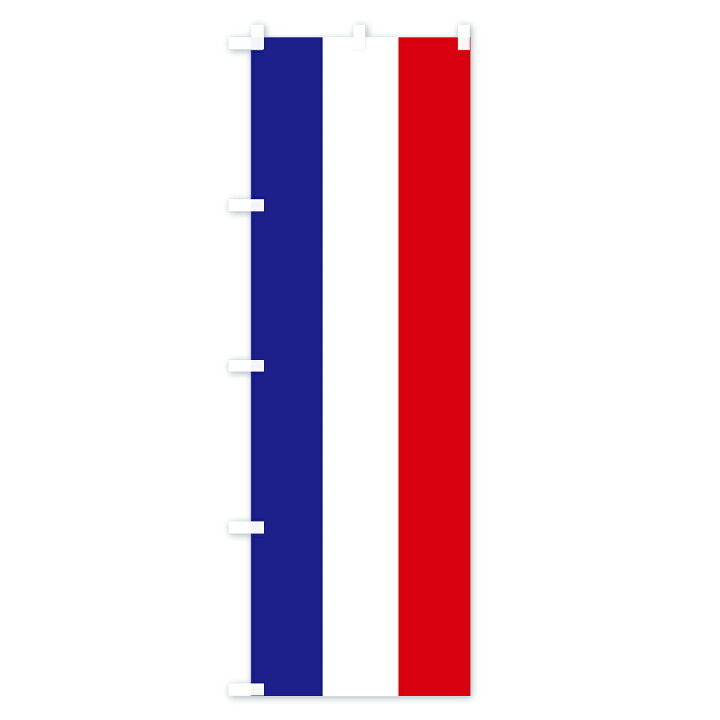 楽天市場】【ネコポス送料360】 のぼり旗 フランス国旗のぼり 7NH6 : グッズプロ